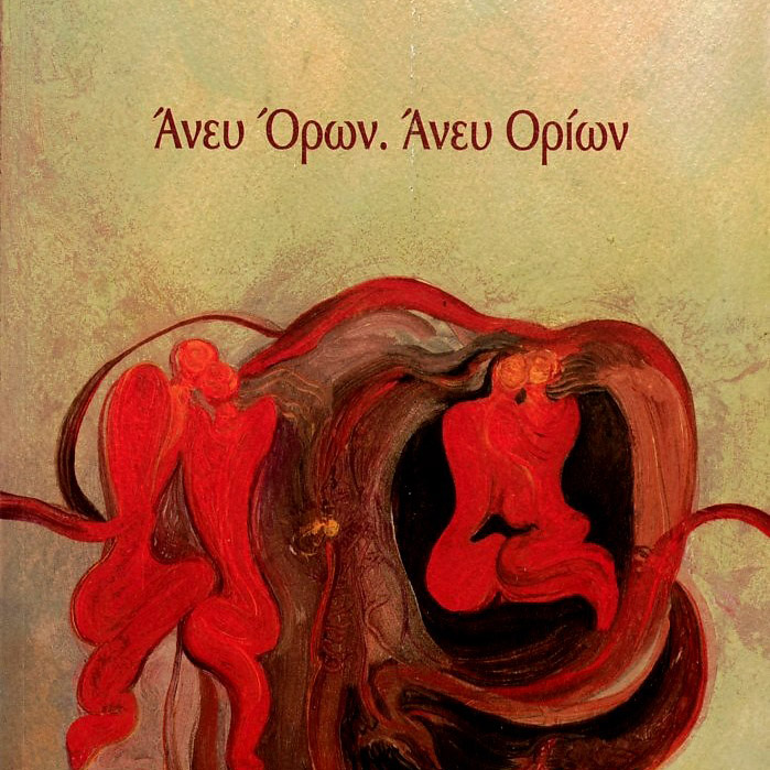 anef_oron